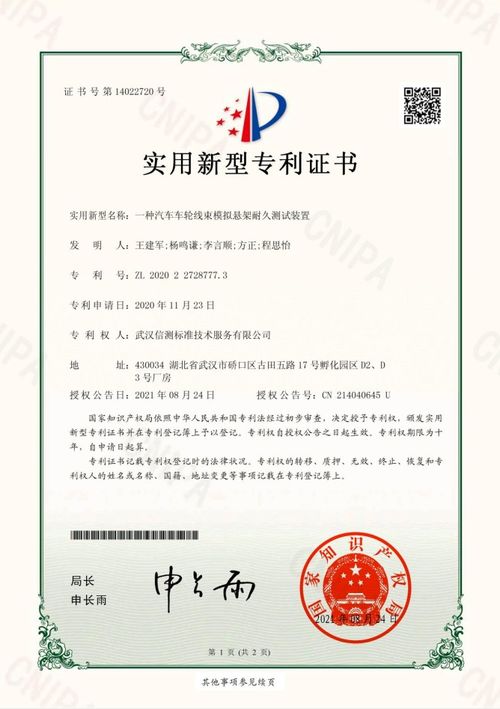 深圳信測(cè)標(biāo)準(zhǔn)技術(shù)服務(wù)股份有限公司 以專業(yè)檢測(cè)賦能產(chǎn)業(yè)高質(zhì)量發(fā)展